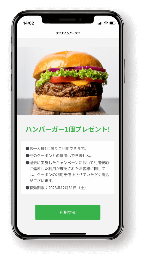 クーポン利用までの導線がスムーズ